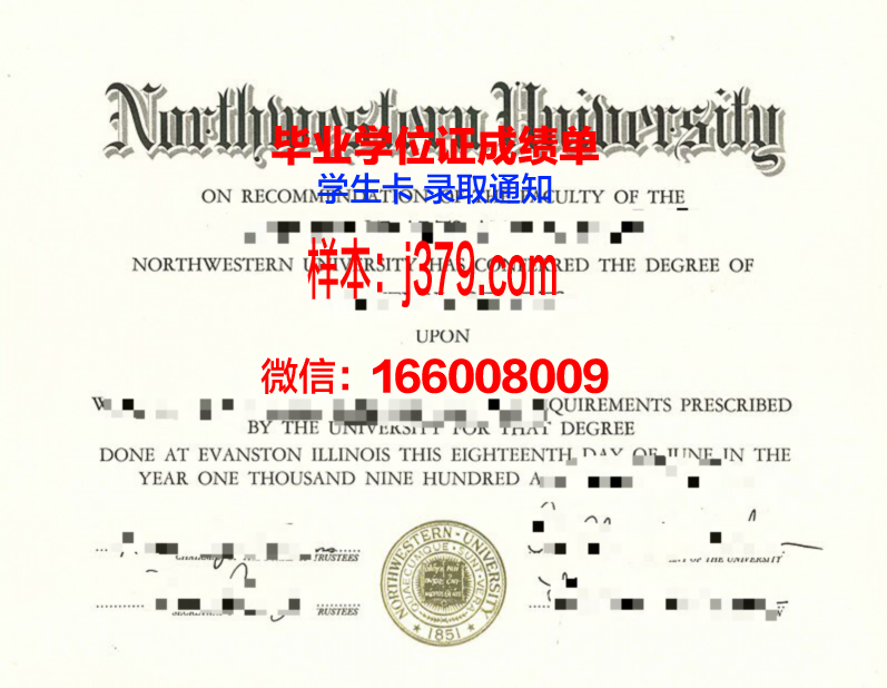 西北大学毕业证书和学位证书一样吗(西北大学毕业证书和学位证书一样吗知乎)