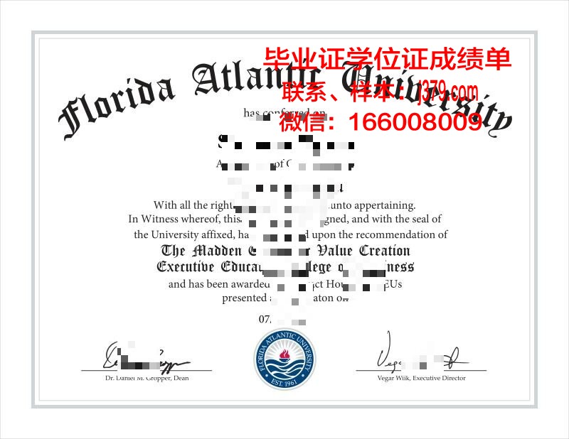 大西洋矿业与电信学院集团diploma证书(大西洋联合学院)