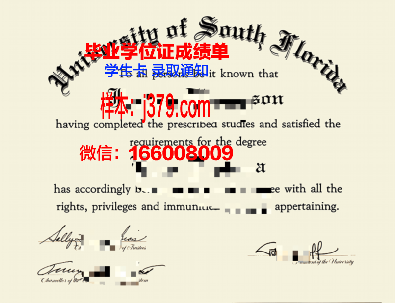 西佛罗里达大学学位证书(佛罗里达大学毕业证书)