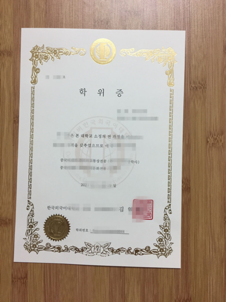 神户市外国语大学毕业证书图片高清(神户市外国语大学毕业证书图片高清大图)