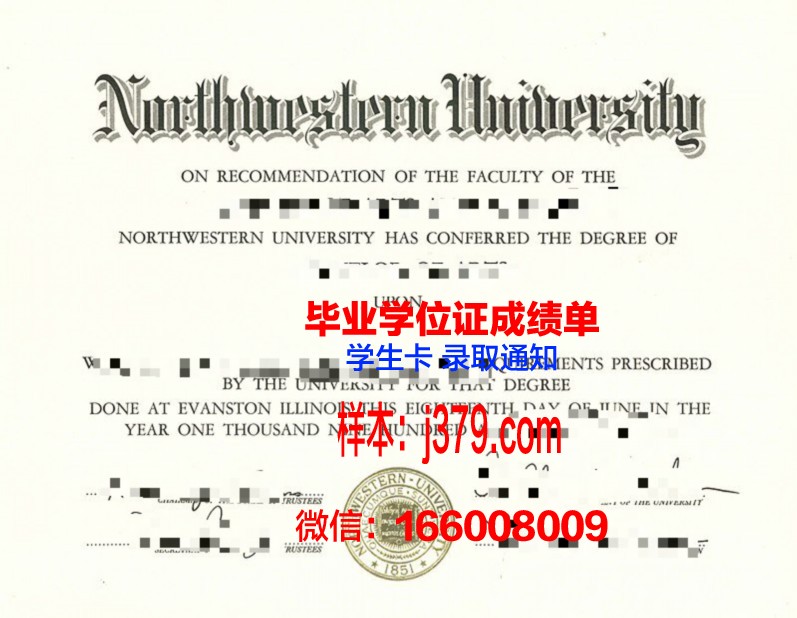 西北学会大学证书成绩单(西北大学查成绩)