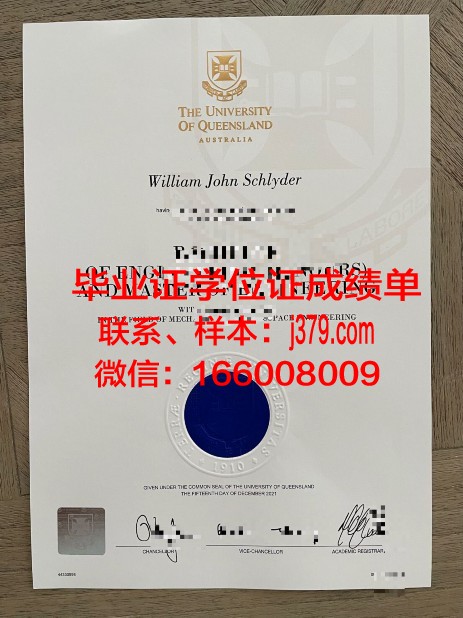 昆士兰大学硕士毕业证图片：承载荣誉与梦想的见证