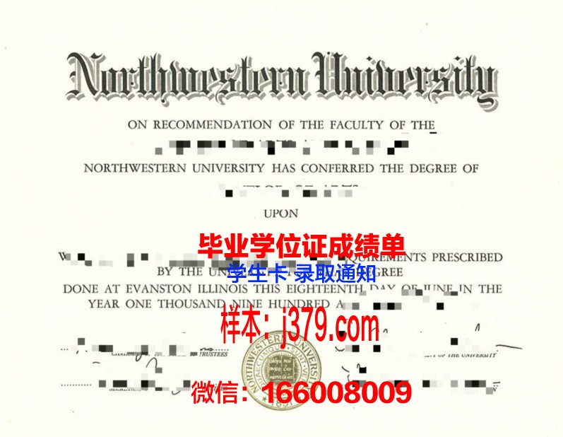 西北大学毕业证书和学位证书一样吗(西北大学毕业证书和学位证书一样吗知乎)