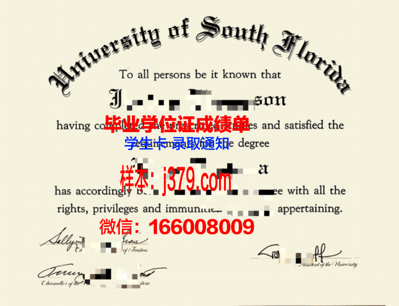 西佛罗里达大学毕业证外壳(佛罗里达大学毕业典礼)