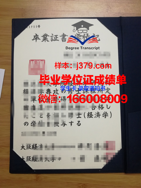 大阪产业大学毕业证书图片模板(大阪产业大学毕业证书图片模板大全)