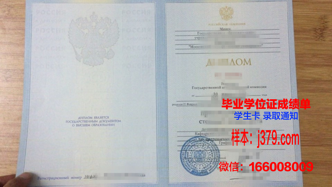 莫斯科金融法律大学研究生毕业证书(莫斯科金融学院)