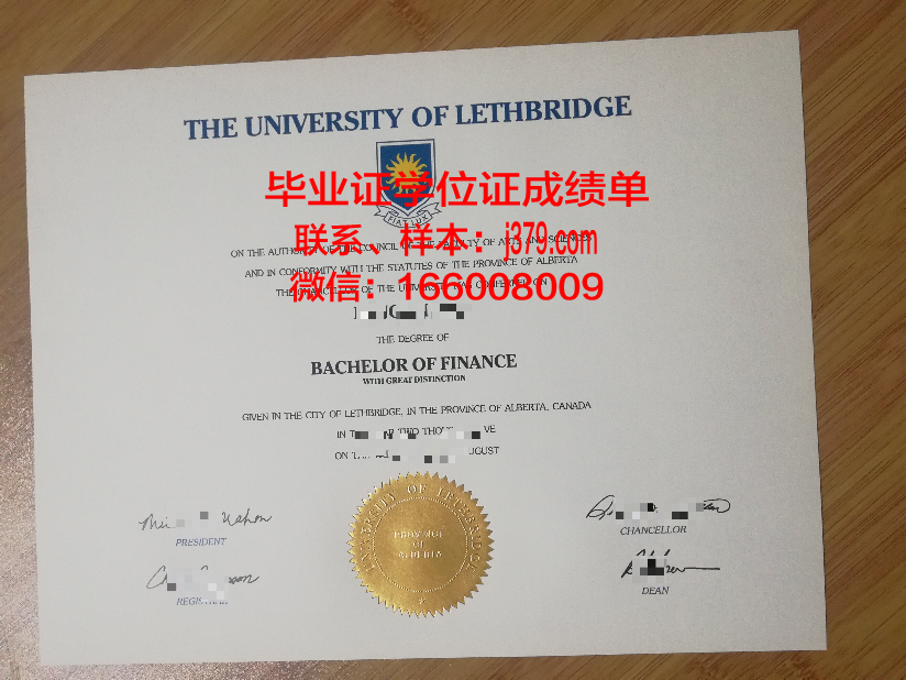 莱斯布里奇大学毕业证丢失怎么补办