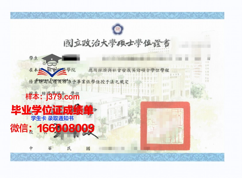 大真大学学位证：承载荣誉与梦想的证书