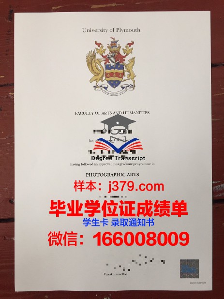 普利茅斯大学毕业证书模板(普利茅斯大学内测)