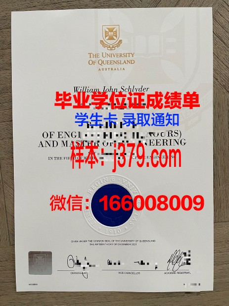 昆士兰大学毕业证邮寄快递多久能到(昆士兰大学学位证书)
