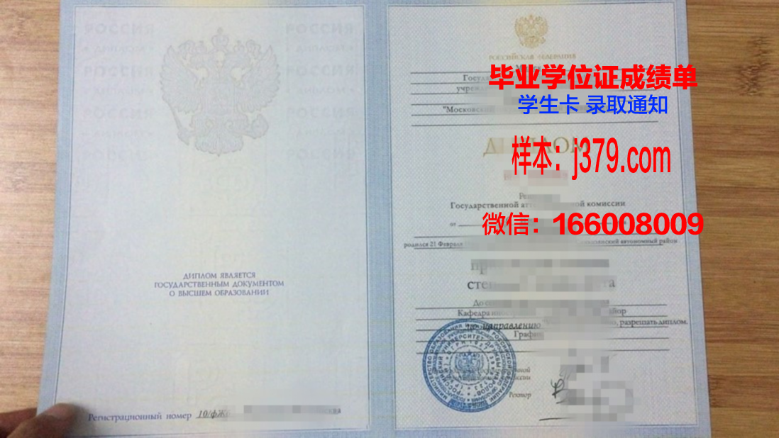 莫斯科理工大学毕业证成绩单(莫斯科国立大学毕业证模板)