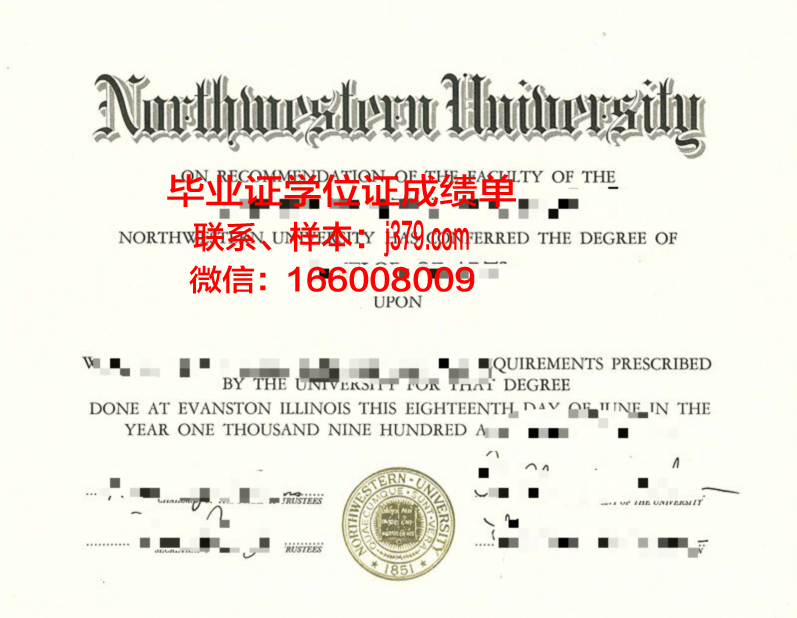 西北大学毕业证书编号是什么(西北大学毕业证书编号是什么样的)