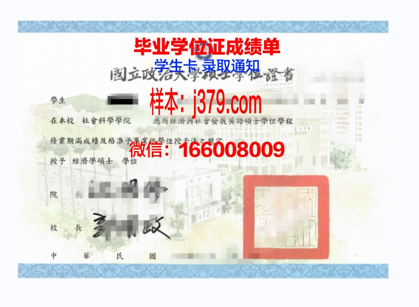大邱大学学位证书(大邱大学学位证书样本)