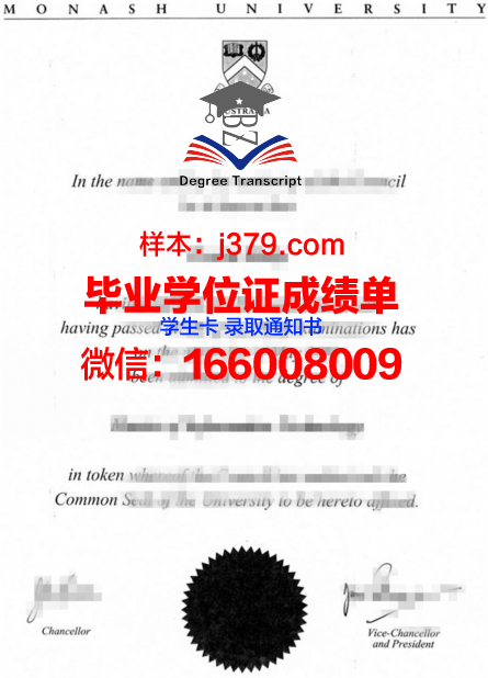 西三一大学毕业文凭