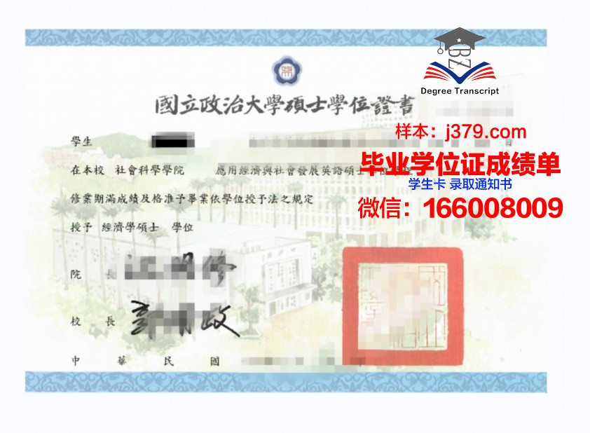 西伯利亚国立交通大学学位证：跨越国界的学术荣耀