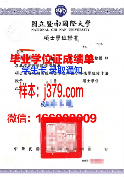 奇院学位证成绩单：揭示人才选拔的新视角