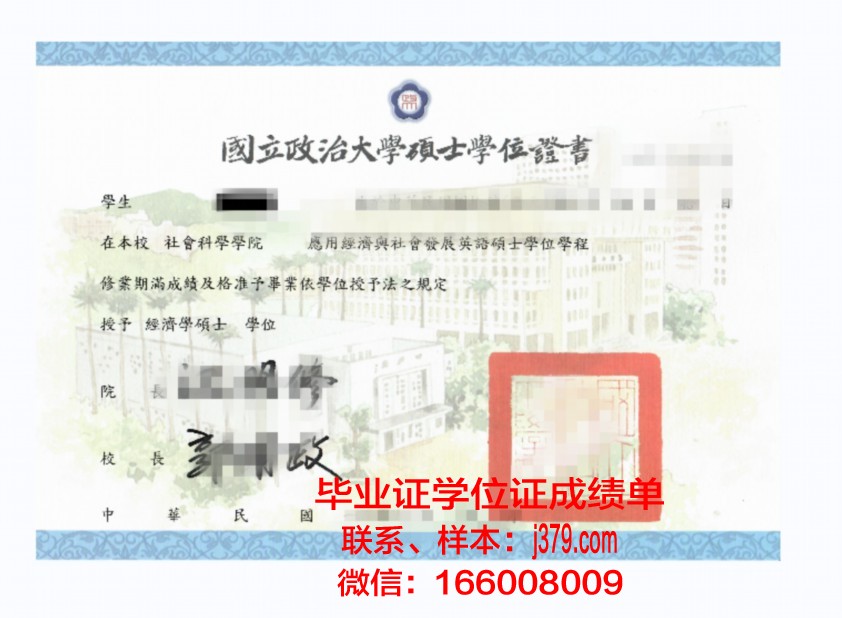 莫斯科消费合作大学本科学位证:开启国际教育新篇章
