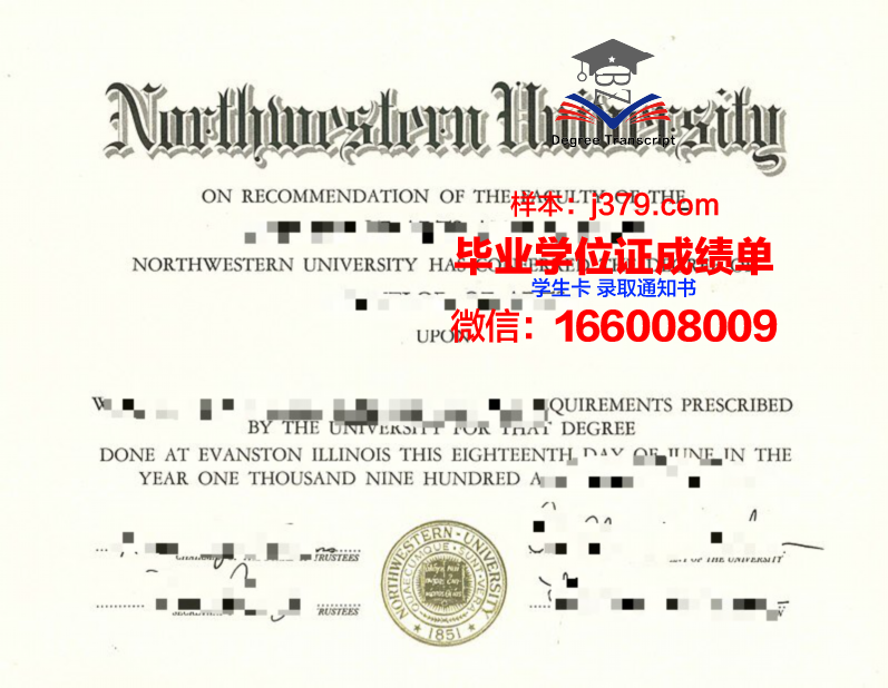 西北大学成人高等教育毕业证(西北大学成人高等教育毕业证书)