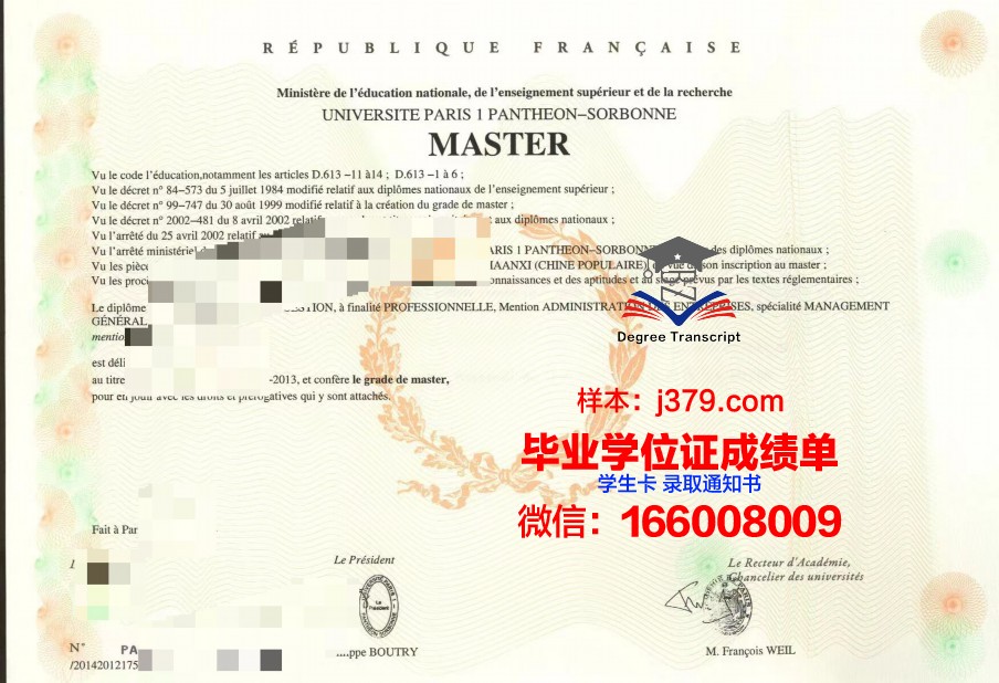 巴黎大学毕业证封面图样图片(巴黎大学毕业率)
