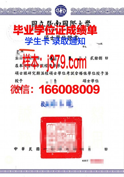 蒙理工博士学位证：承载知识与荣誉的象征