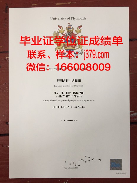 普利茅斯大学毕业证领取时间解析