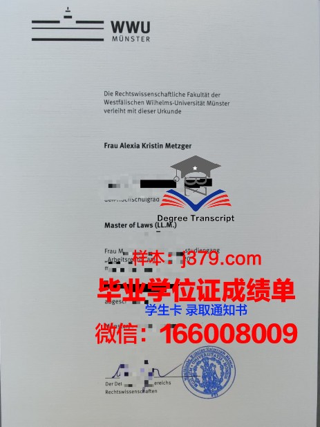 明斯特大学毕业证图片(明斯特大学bwl)