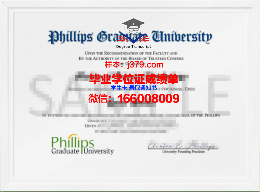 菲利浦斯学院学位证书(菲利普斯学院学费)