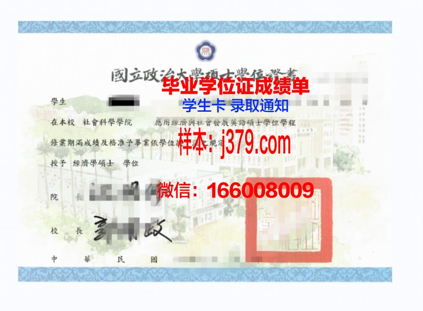 大阪婚礼专门学校学位证——开启甜蜜事业的钥匙