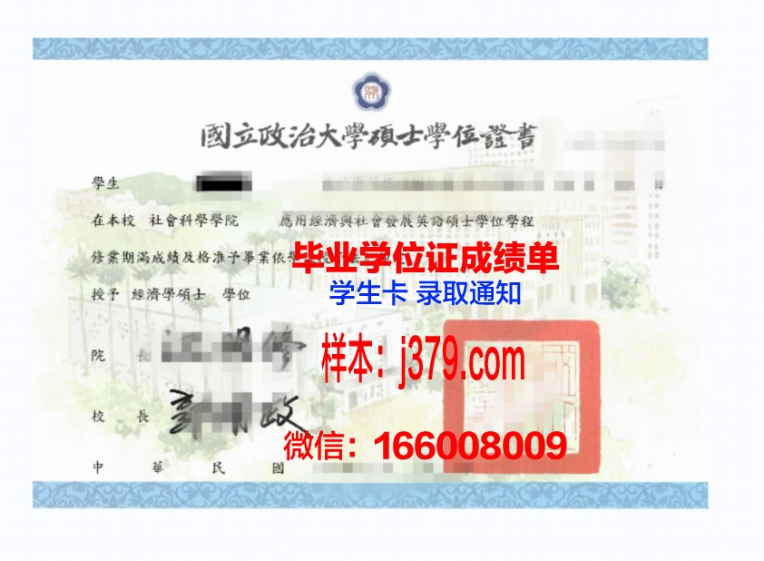 莱昂理工大学学位证(莱昂大学怎么样)