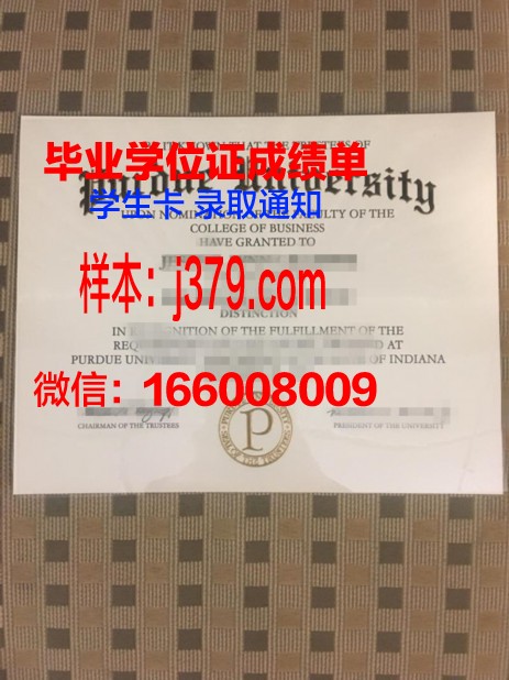 普渡大学盖莱默分校毕业证丢失怎么补办