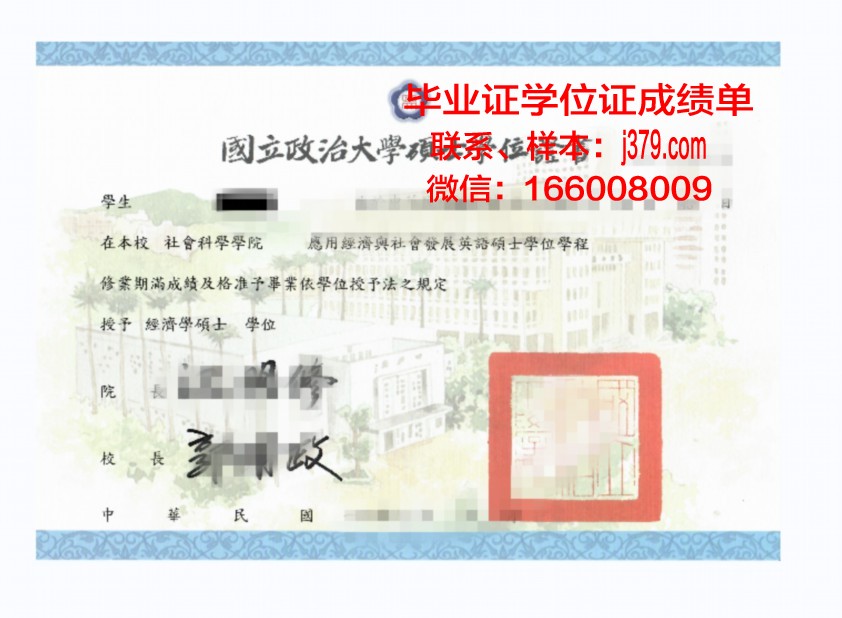 西南基督大学学位证定制：传承与创新的艺术结晶