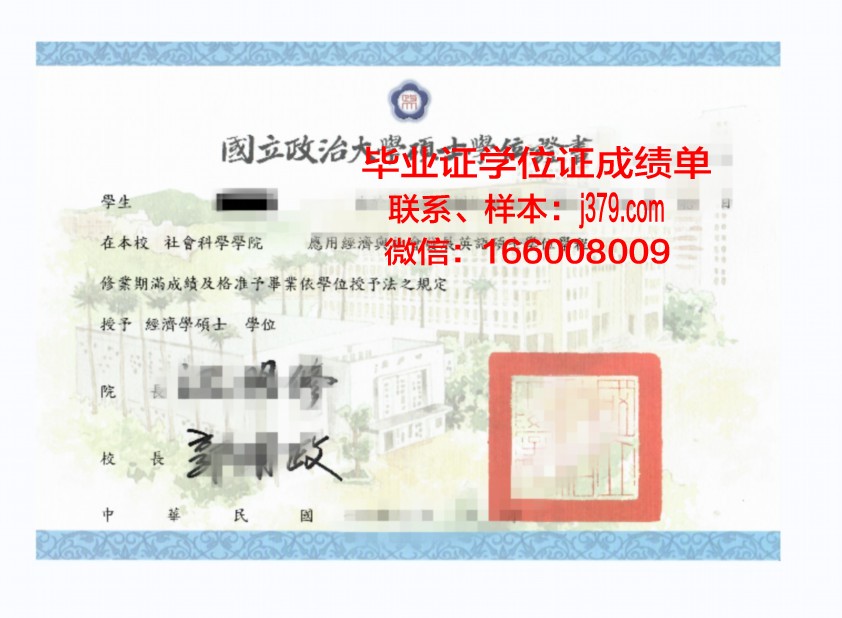 莱茵弗里德里希大学本科学位证:一张通往未来的通行证
