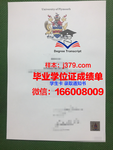 普利茅斯大学毕业证样本(普利茅斯大学毕业证样本电子版)