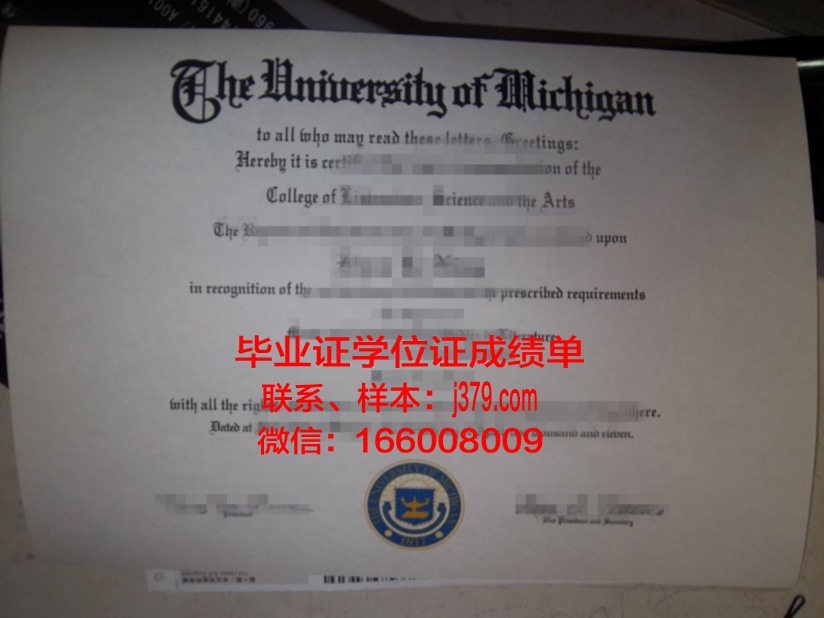 普瓦捷大学毕业证成绩单：一份承载荣誉与努力的证明