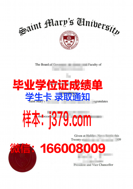 明尼苏达圣玛丽大学毕业证学位文凭学历Diploma