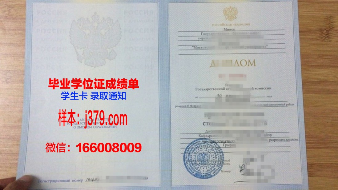 莫斯科金融与法律学院毕业证长什么样(莫斯科大学法律系难毕业么)