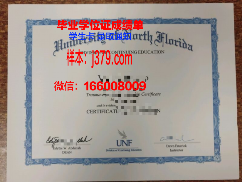 西佛罗里达大学毕业证外壳(佛罗里达大学毕业典礼)