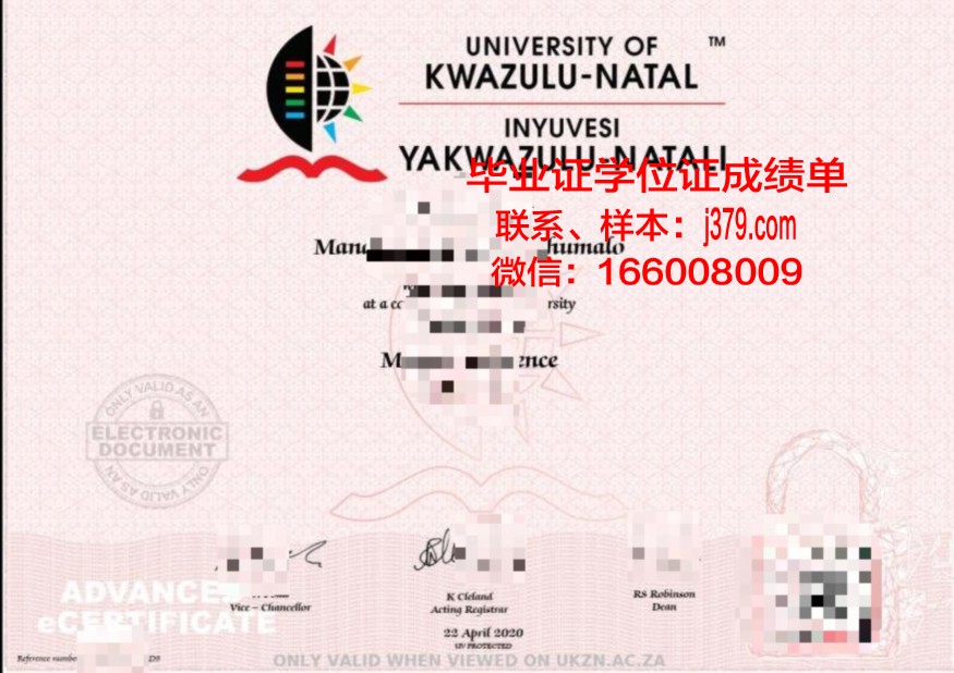 夸祖鲁-纳塔尔大学毕业证书模板