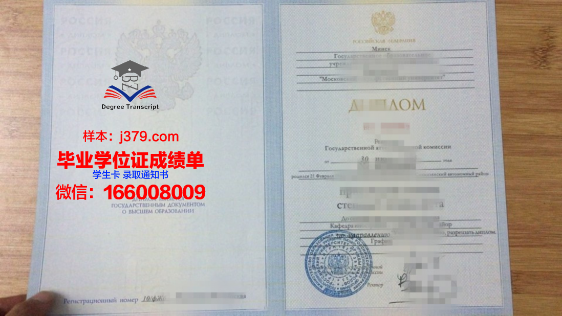 莫斯科财经学院博士毕业证(莫斯科大学读博费用)
