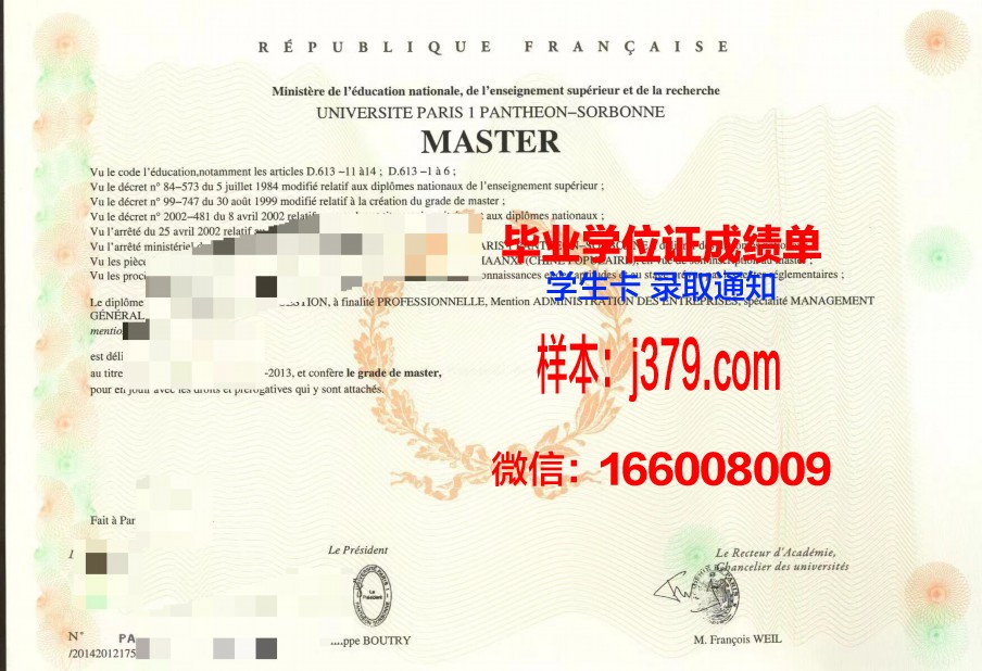 巴黎地球物理学院毕业证是什么模样(巴黎大学物理系英语)
