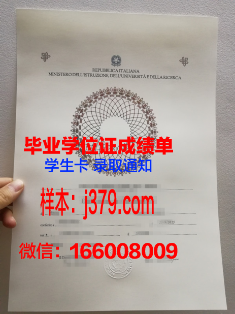 莱切美术学院毕业证长什么样(莱切音乐学院)