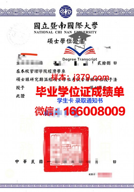 天大硕士学位证:承载知识与荣耀的象征