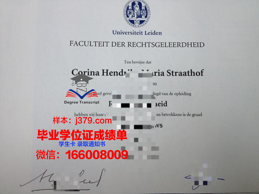 莱顿大学毕业证电子版