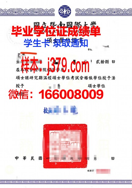 大手前大学学位证成绩单：一份含金量十足的教育“通行证”