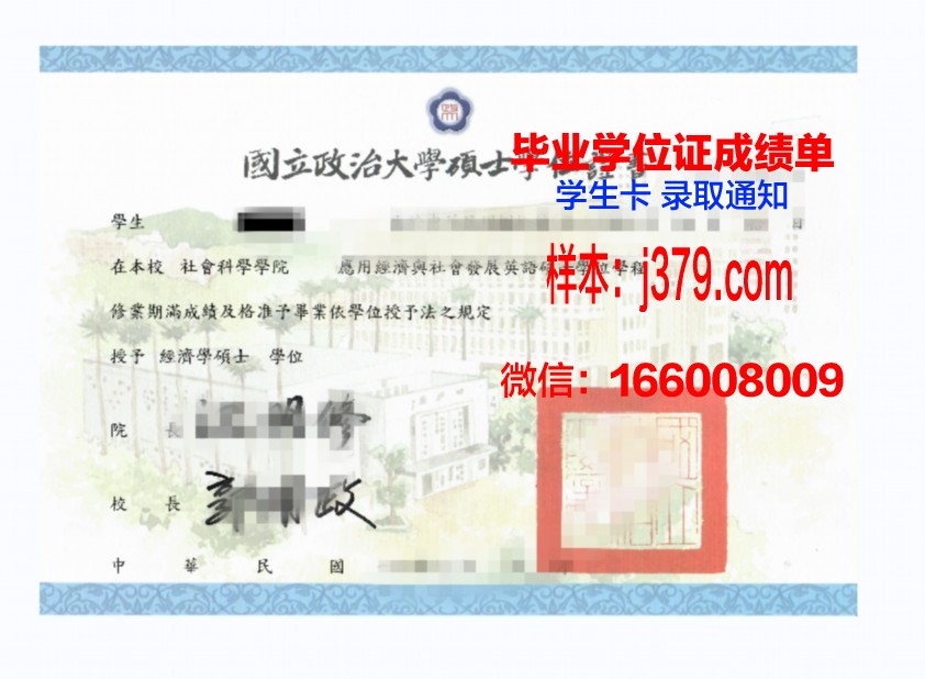 莫物院硕士学位证:承载荣誉与梦想的证书