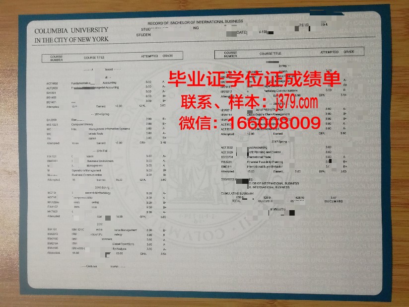 莱昂理工大学成绩单