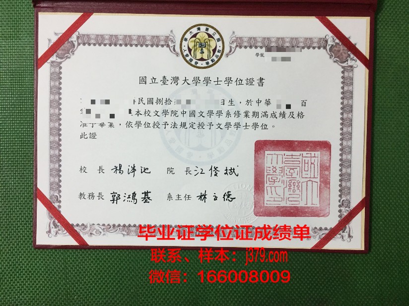 西南国立大学硕士毕业证(西南国立大学硕士毕业证书)