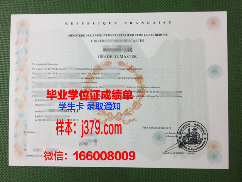 巴黎大学毕业证封面图样图片(巴黎大学毕业率)