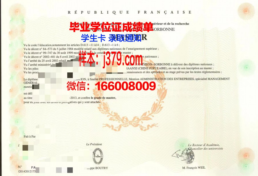 巴黎塞纳河谷建筑学院毕业证书图片(巴黎塞纳河边的建筑)