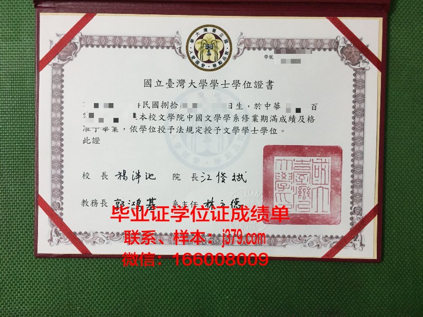 巴拉诺维奇国立大学毕业证是什么样呢(巴拉诺维奇国立大学世界排名)